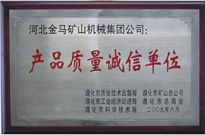 الصين TANGSHAN MINE MACHINERY FACTORY الشهادات